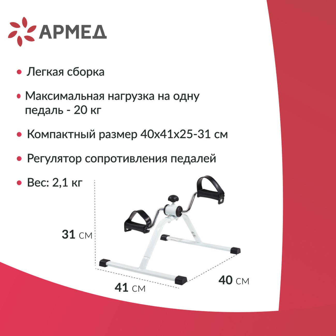 Купить Велотренажер Армед В Новосибирске