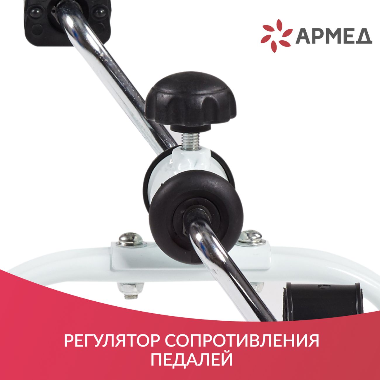 Купить Велотренажер Армед В Новосибирске