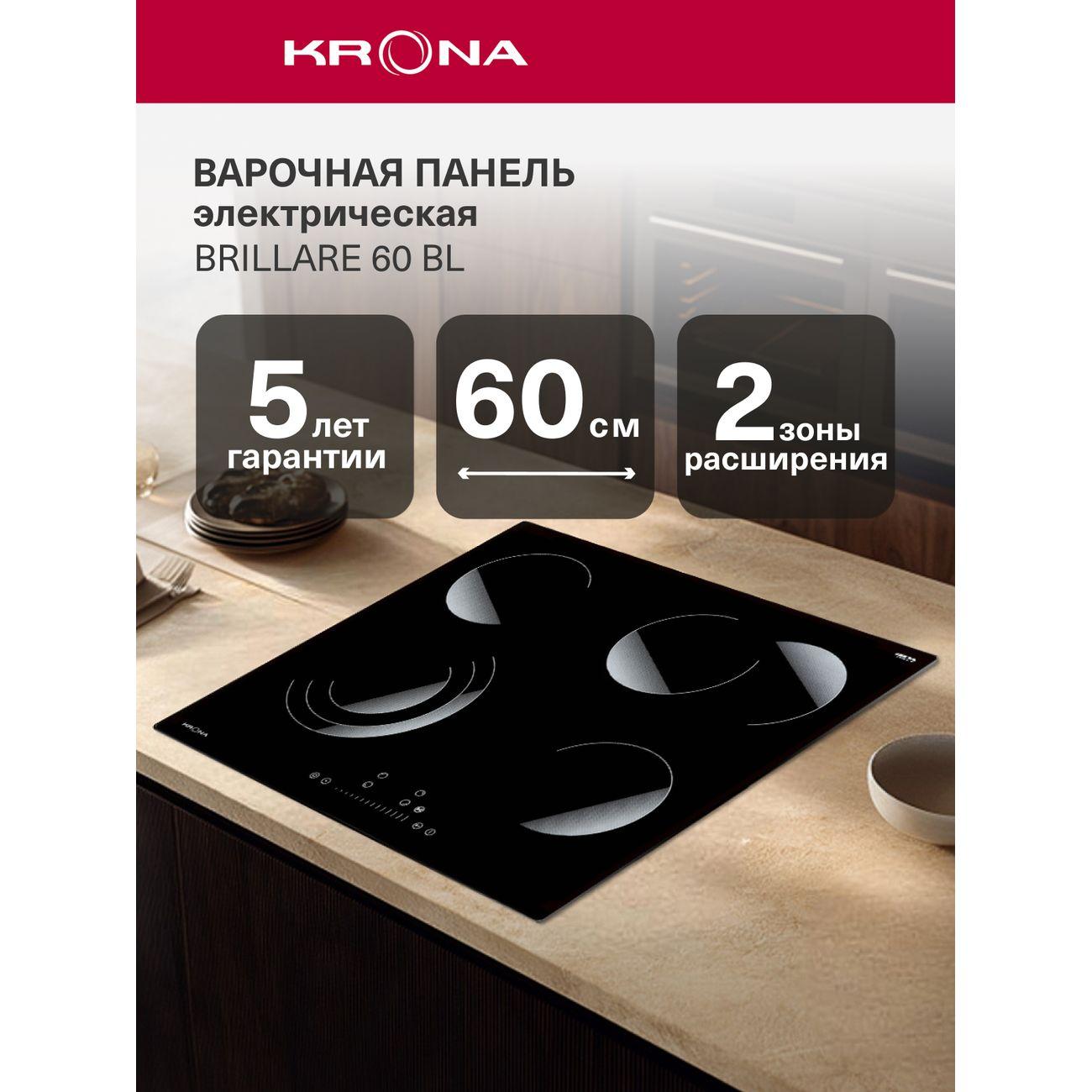 Изображение товара Встраиваемая электрическая панель Krona Brillare 60 черный