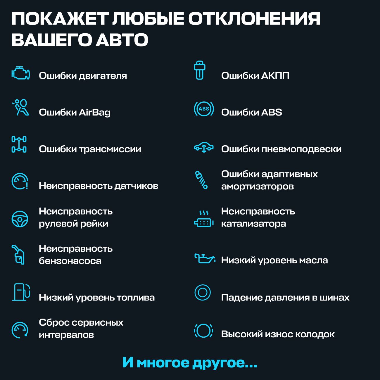 Автосканер Scan Tool Pro Black Edition Bluetooth OBD2 ELM327 v1.5+