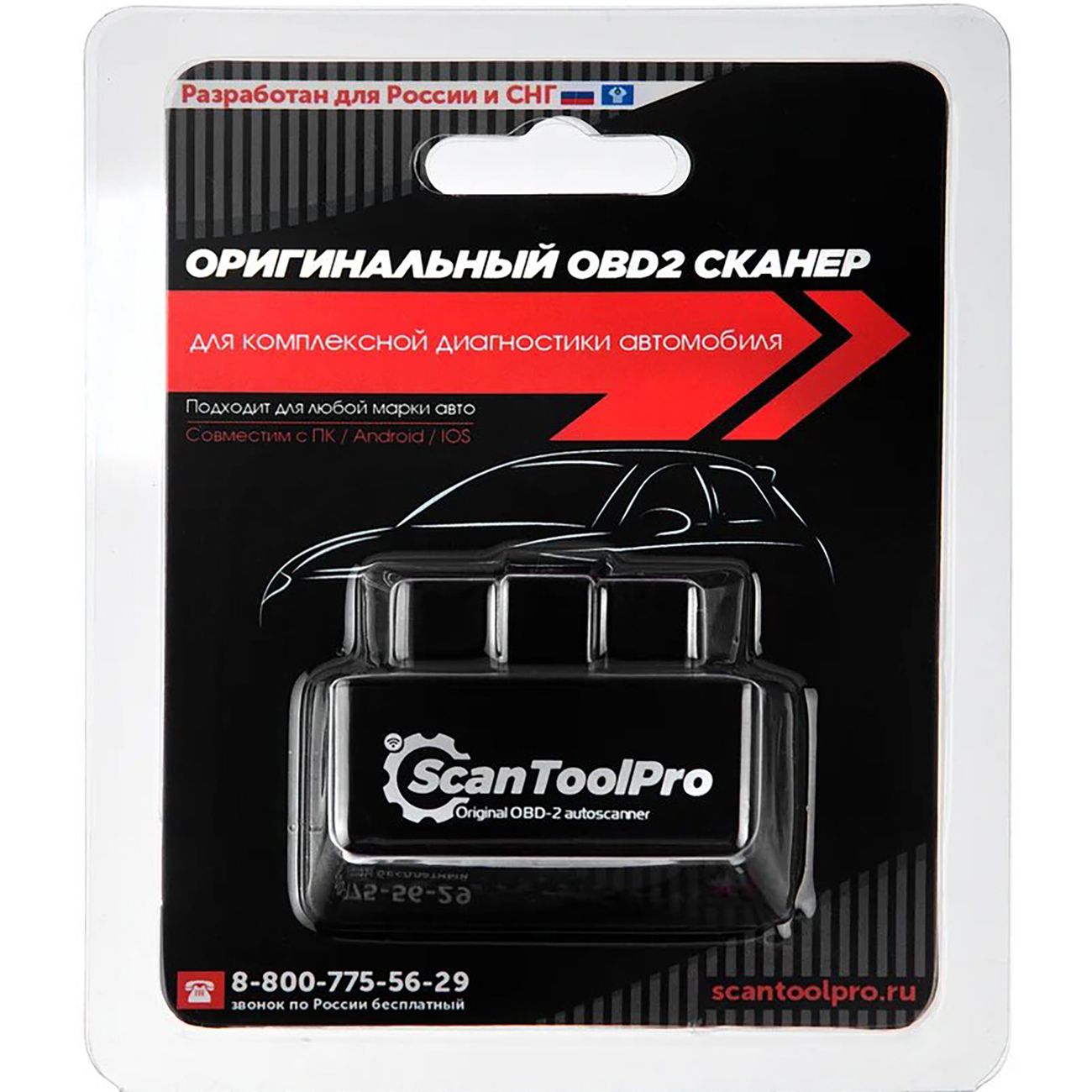 Автосканер Scan Tool Pro Black Edition Wi-Fi OBD2 ELM327 v1.5+