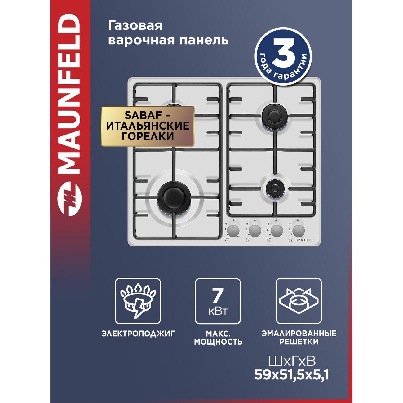 Изображение товара Встраиваемая газовая панель независимая Maunfeld EGHE.64.3STS-EW