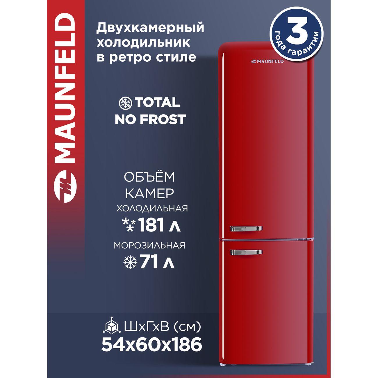 Изображение товара Холодильник Maunfeld MFF186NFRR