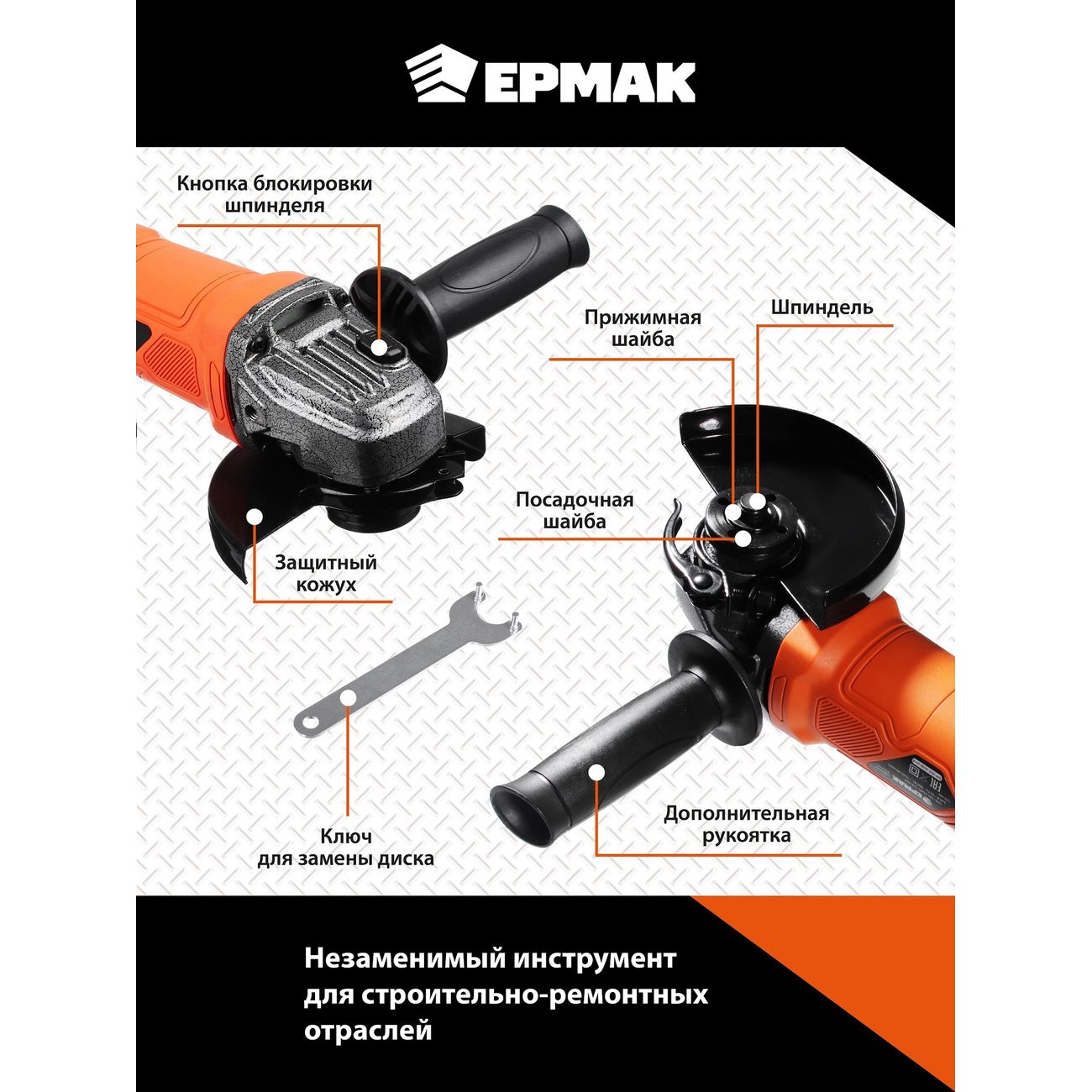 Купить Угловая шлифовальная машина ЕРМАК 646-186 в каталоге интернет  магазина М.Видео по выгодной цене с доставкой, отзывы, фотографии - Москва