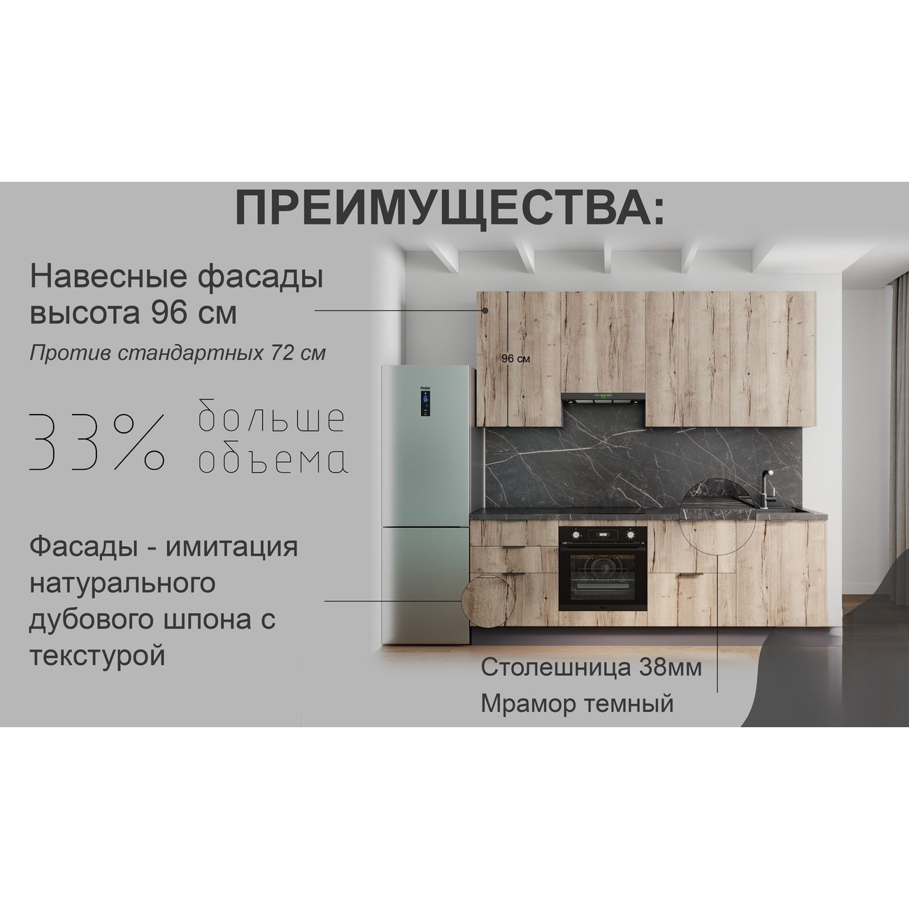 Комплект кухонной мебели GoodLine luxe 3000