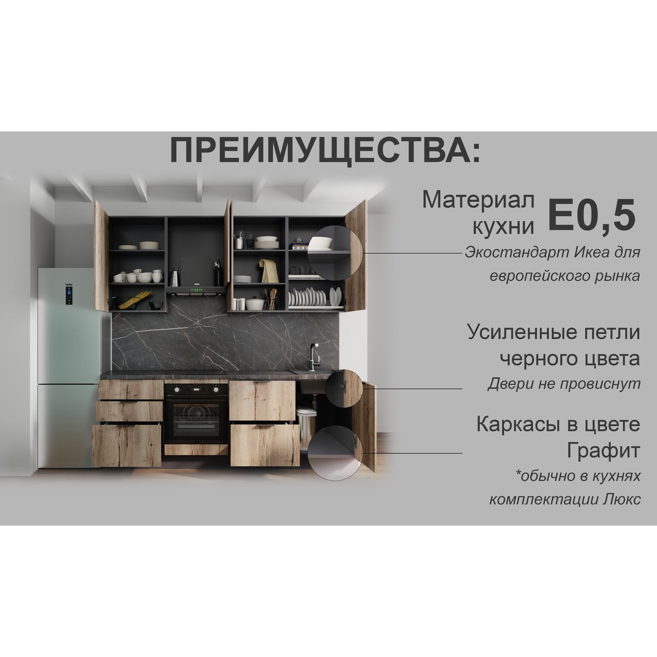 Купить Комплект кухонной мебели GoodLine luxe 3000 в каталоге интернет  магазина М.Видео по выгодной цене с доставкой, отзывы, фотографии - Москва