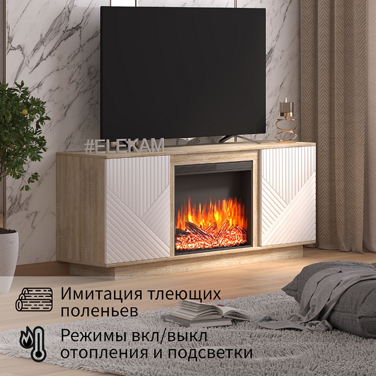 Тумба с камином ELEKAM Pulsar 23B Oak White