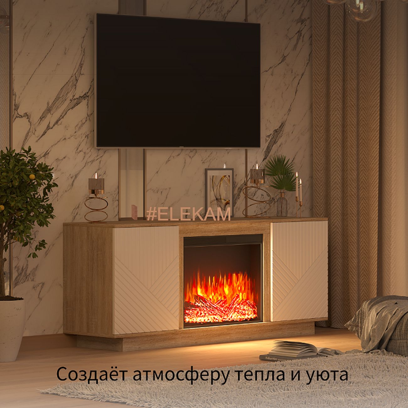 Тумба с камином ELEKAM Pulsar 23B Oak White