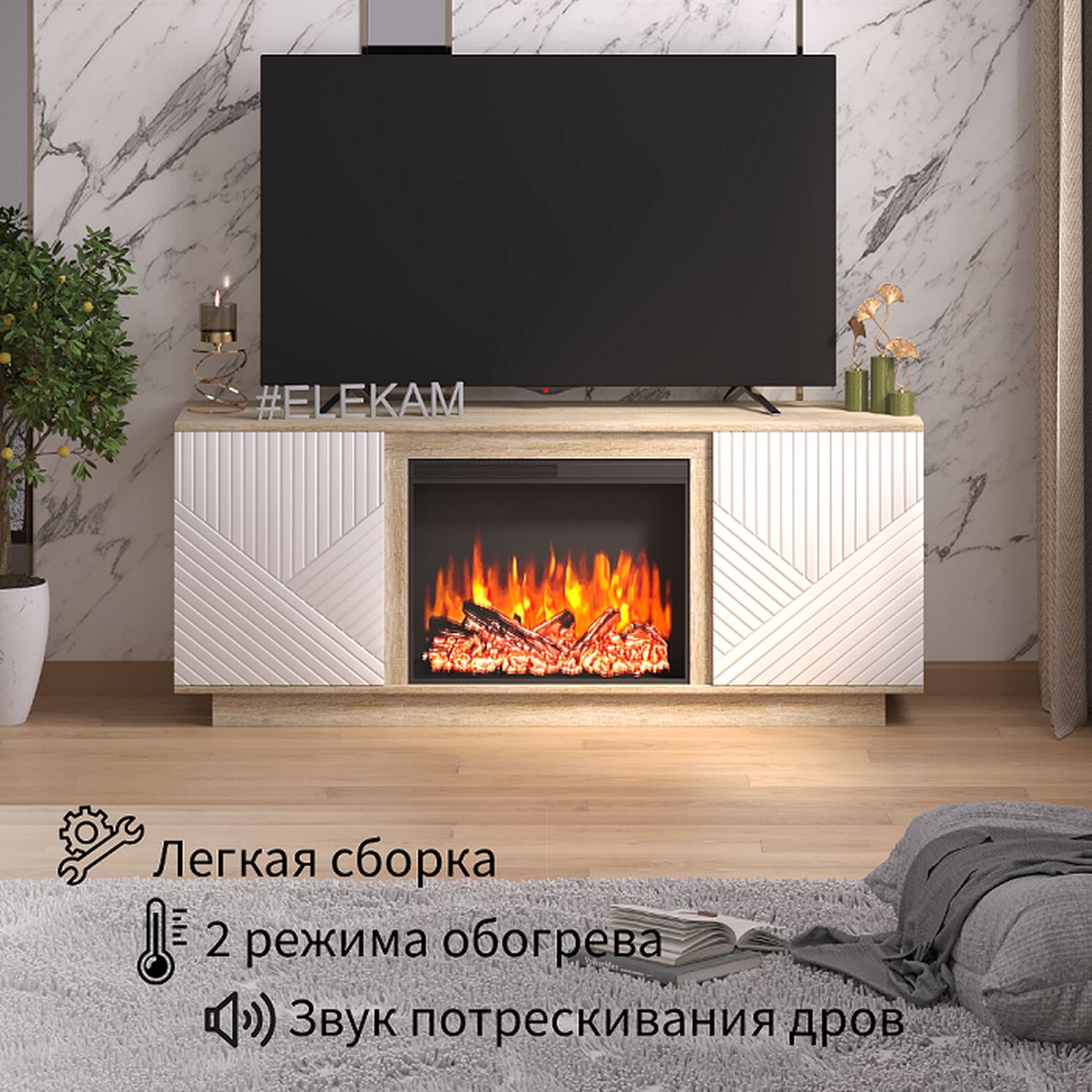 Тумба с камином ELEKAM Pulsar 23B Oak White