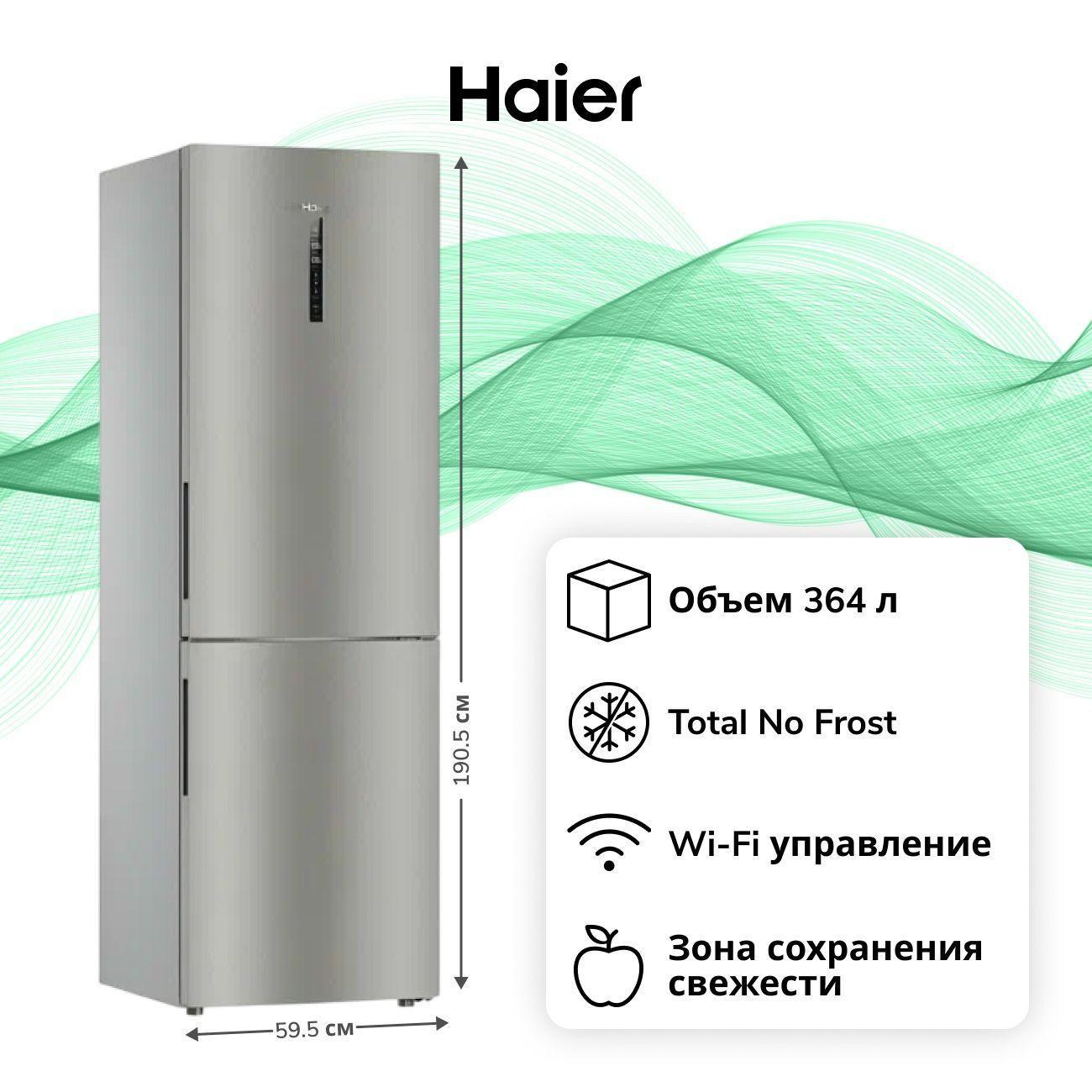 Изображение товара Холодильник Haier C2F636CXMVU1 DEMO Изображение товара Холодильник Haier C2F636CXMVU1 DEMO
