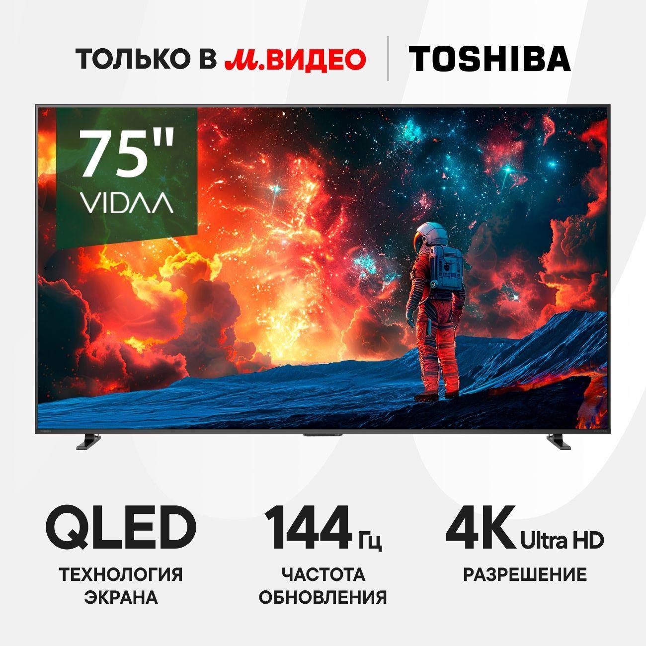 Изображение товара Телевизор Toshiba 75Z670RE