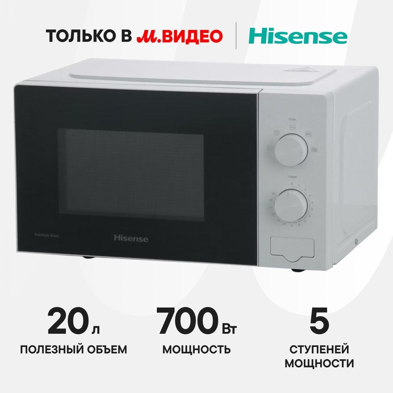 Изображение товара Микроволновая печь соло Hisense H20MOWP1 Изображение товара Микроволновая печь соло Hisense H20MOWP1