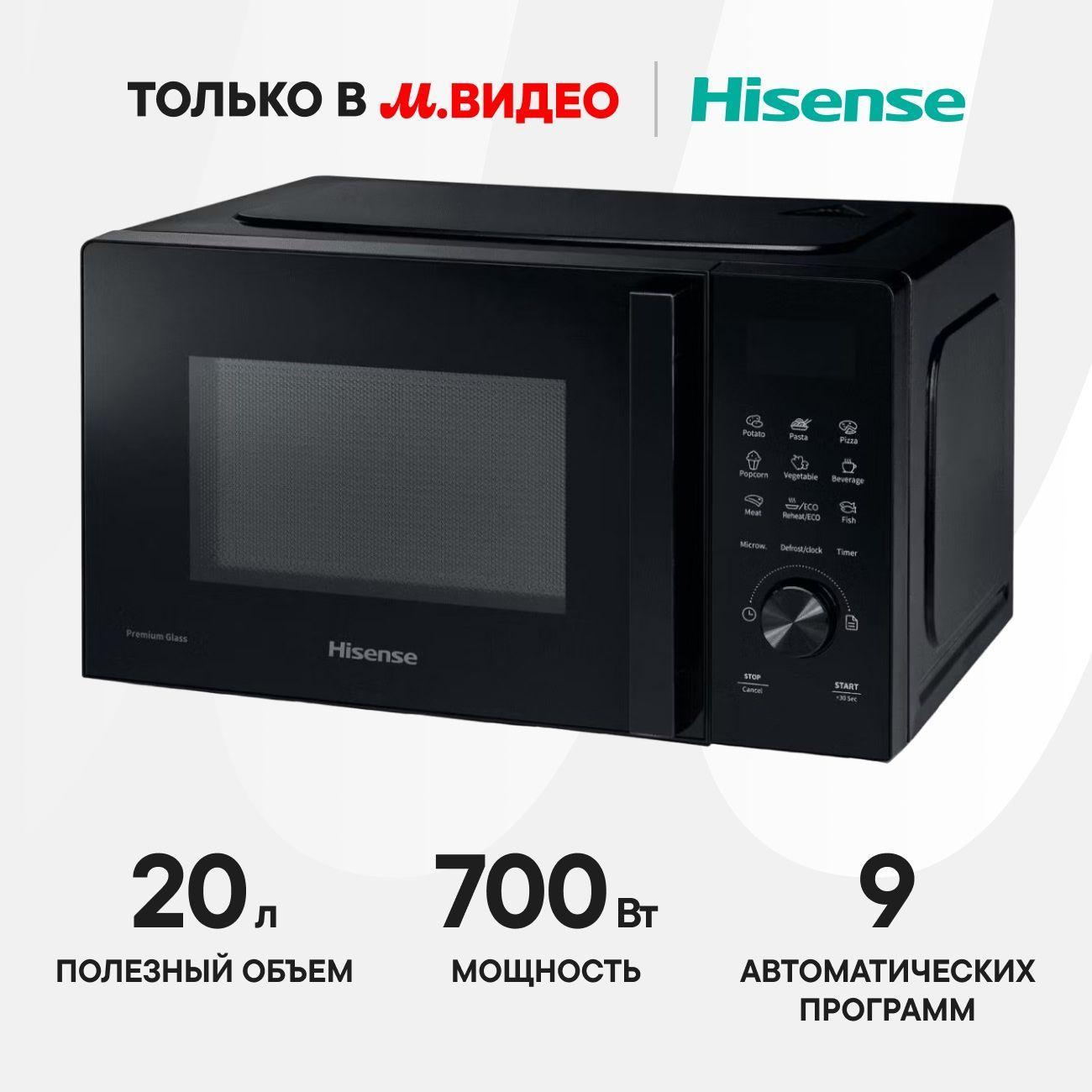 Изображение товара Микроволновая печь соло Hisense H20MOBSD1H Изображение товара Микроволновая печь соло Hisense H20MOBSD1H