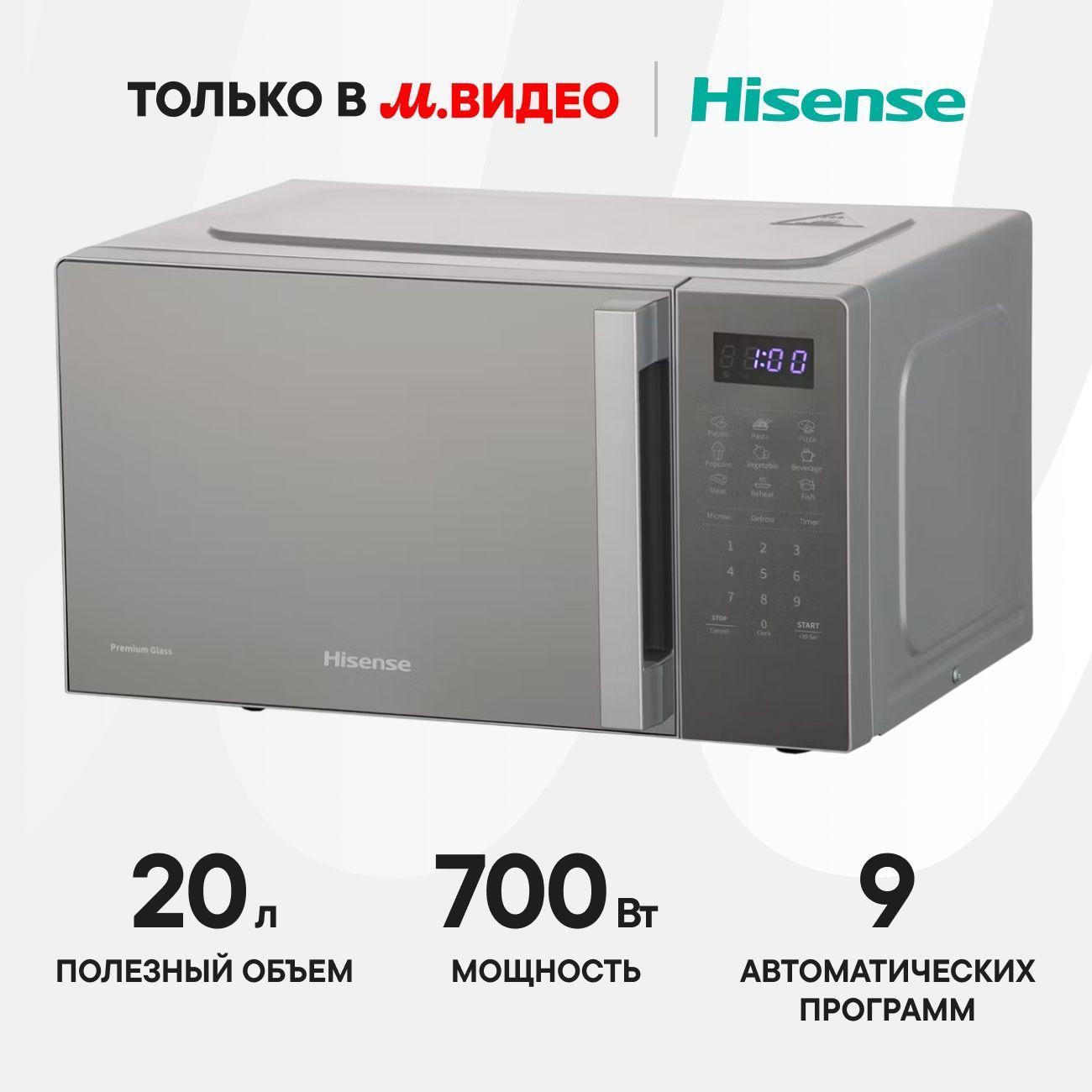 Изображение товара Микроволновая печь соло Hisense H20MOMSS4H