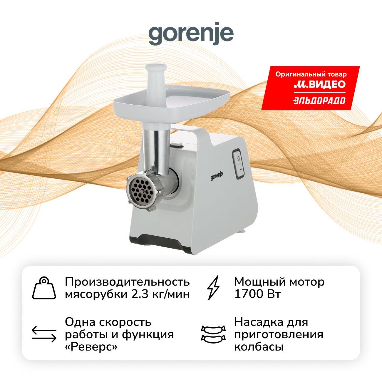 Изображение товара Электромясорубка Gorenje MG1701W