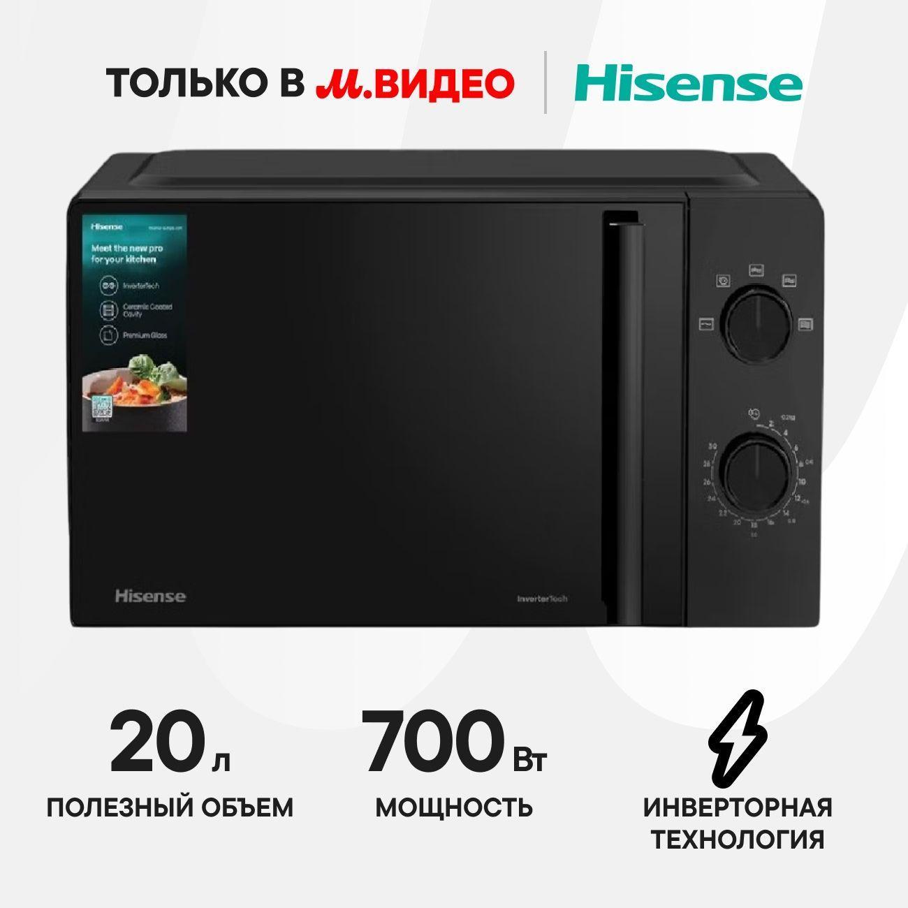 Изображение товара Микроволновая печь соло Hisense H20MOBP1HI