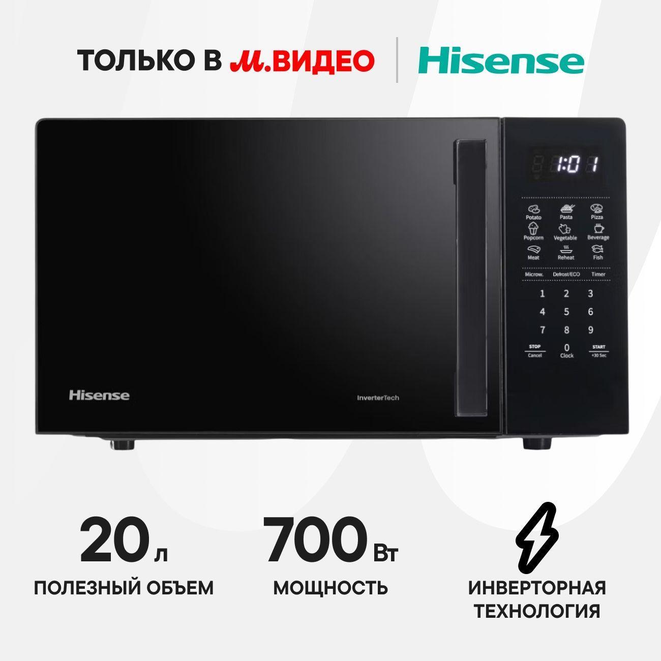 Изображение товара Микроволновая печь соло Hisense H20MOBS4HI