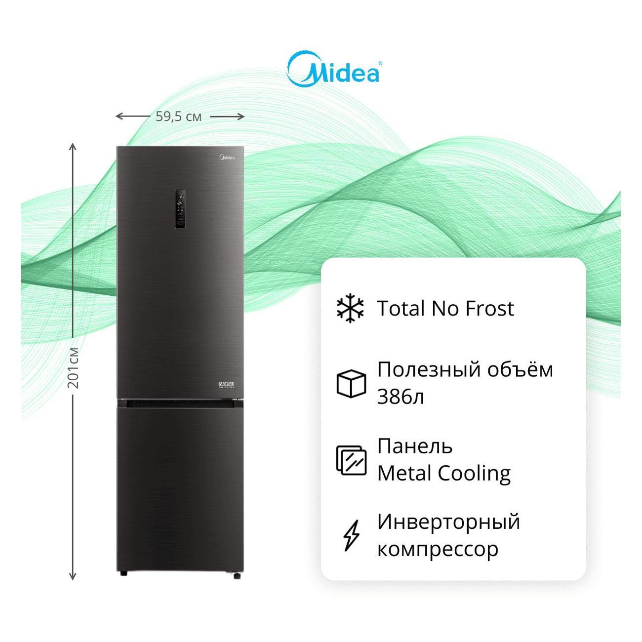 Изображение товара Холодильник MIDEA MDRB523MGE28ODM с системой No Frost и инвертором Изображение товара Холодильник MIDEA MDRB523MGE28ODM с системой No Frost и инвертором