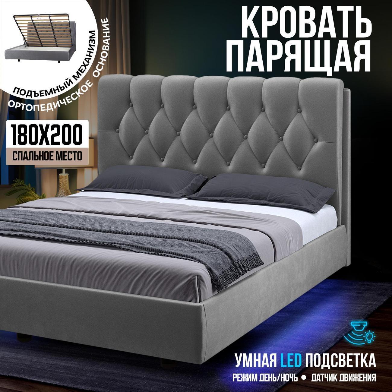 Изображение товара Кровать Ami Империя Голд 180х200 бархат серый (парящая с подсветкой) Изображение товара Кровать Ami Империя Голд 180х200 бархат серый (парящая с подсветкой)