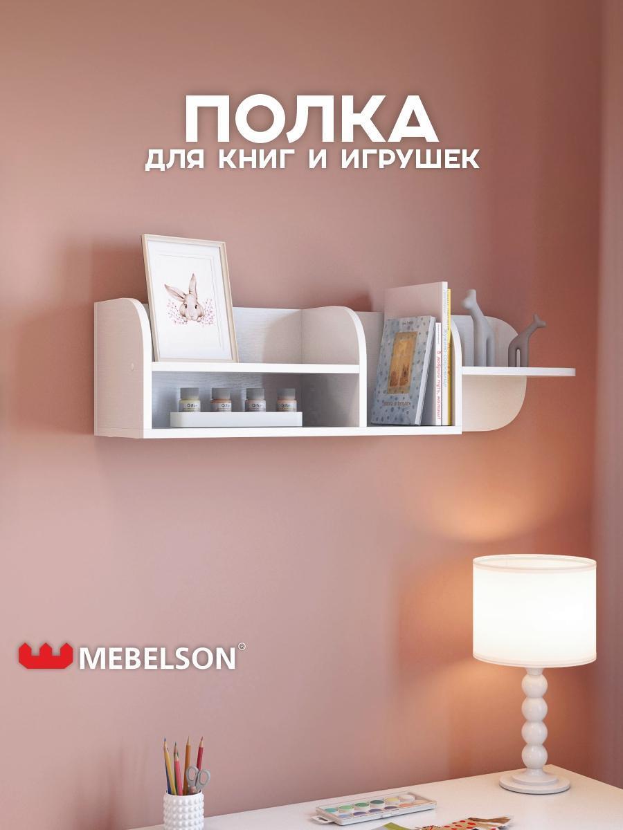Изображение товара Полка книжная Mebelson Милана Изображение товара Полка книжная Mebelson Милана