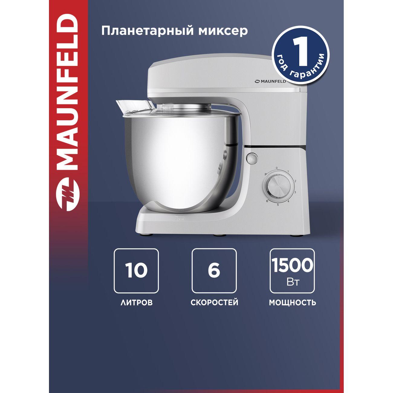 Изображение товара Миксер планетарный Maunfeld MF-432S 1500 Вт с нержавеющей чашей Изображение товара Миксер планетарный Maunfeld MF-432S 1500 Вт с нержавеющей чашей