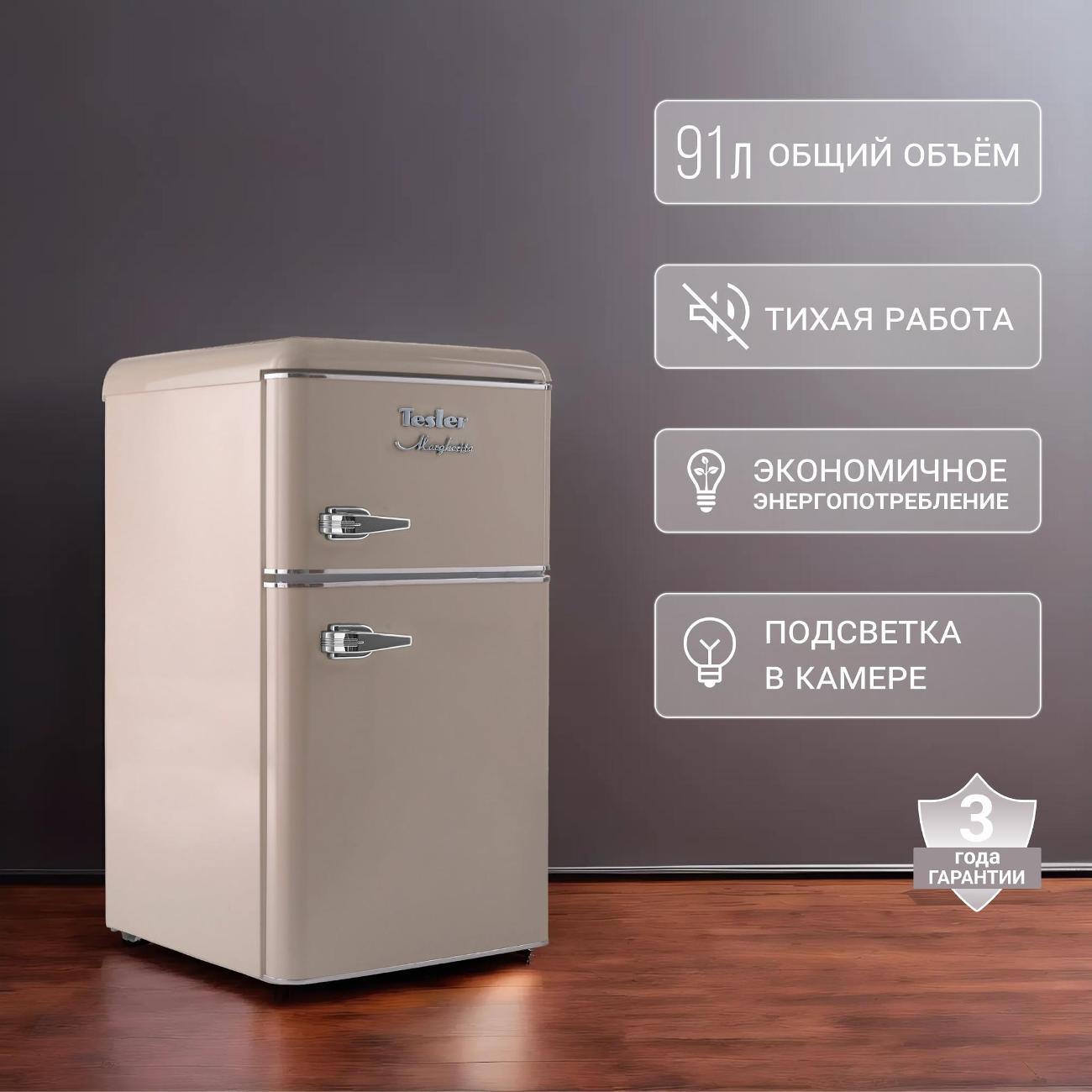 Изображение товара Холодильник Tesler RT-97 песок