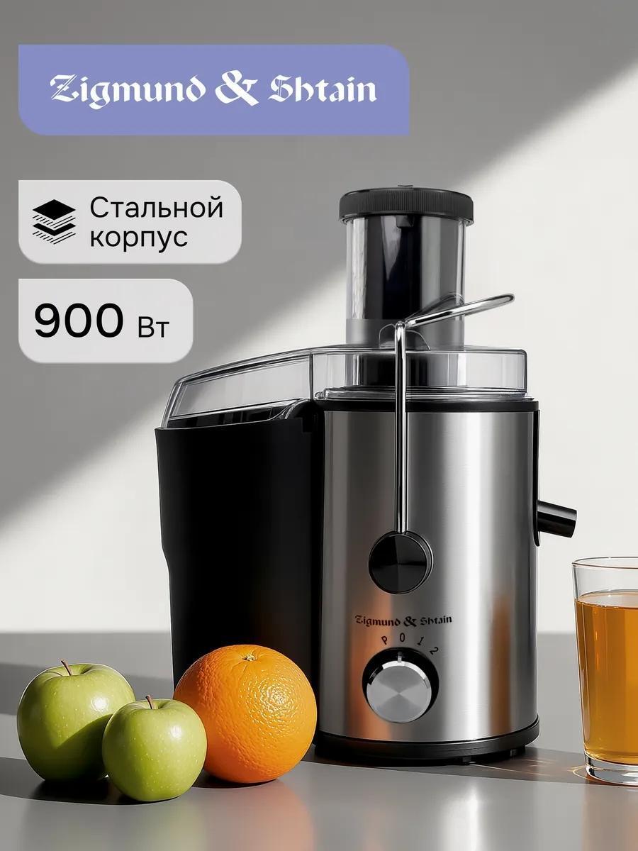 Изображение товара Центробежная соковыжималка Zigmund \u0026 Shtain EJ-753 для овощей и фруктов Изображение товара Центробежная соковыжималка Zigmund \u0026 Shtain EJ-753 для овощей и фруктов