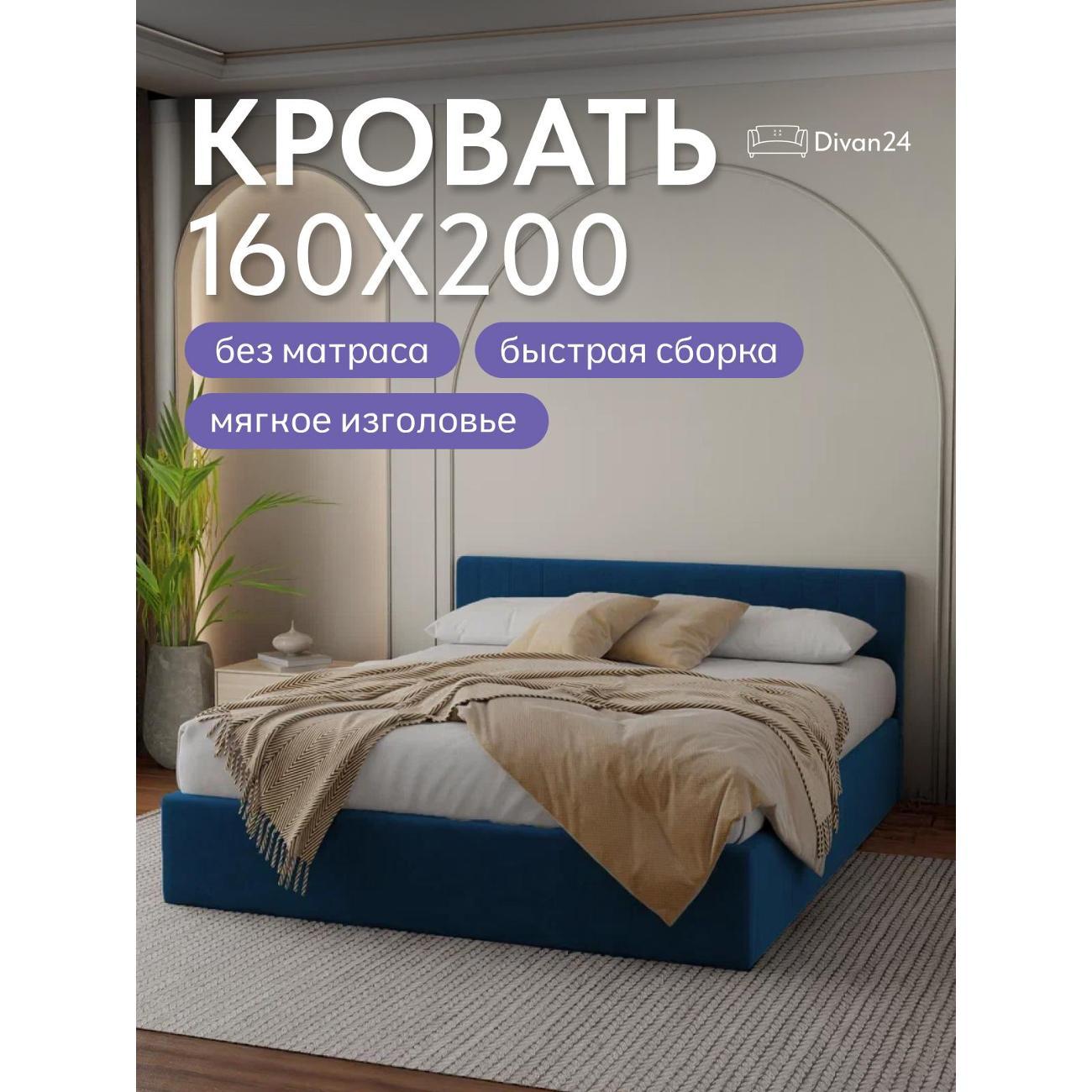 Изображение товара Диван раскладной Divan24 Лайн с механизмом Еврокнижка, велюр, синий Изображение товара Диван раскладной Divan24 Лайн с механизмом Еврокнижка, велюр, синий