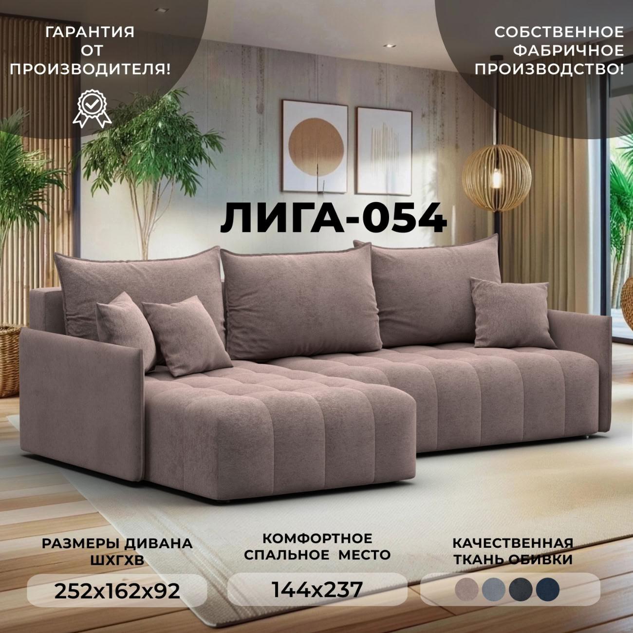 Изображение товара Угловой диван Лига Диванов Лига-054 велюр бежевый с механизмом Еврокнижка Изображение товара Угловой диван Лига Диванов Лига-054 велюр бежевый с механизмом Еврокнижка