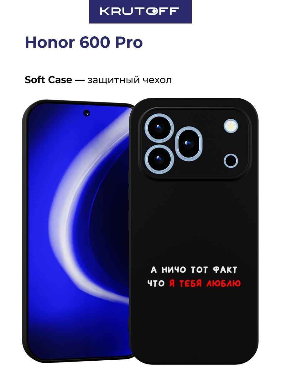 Изображение товара Чехол для смартфона Krutoff Honor 600 Pro Надежная защита и стиль Изображение товара Чехол для смартфона Krutoff Honor 600 Pro Надежная защита и стиль