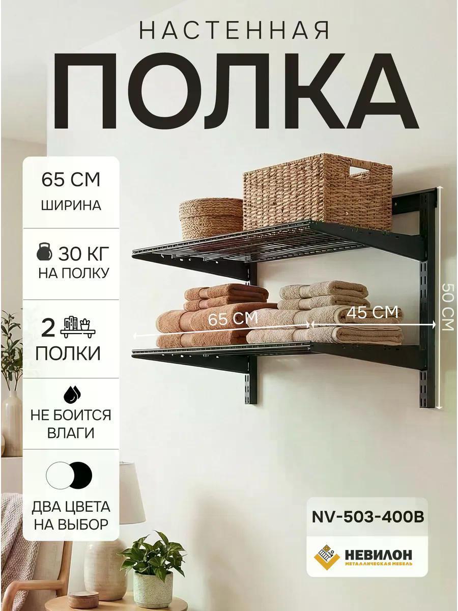 Изображение товара Полка книжная Невилон Полка настенная навесная для кухни комнаты прихожей черная Изображение товара Полка книжная Невилон Полка настенная навесная для кухни комнаты прихожей черная