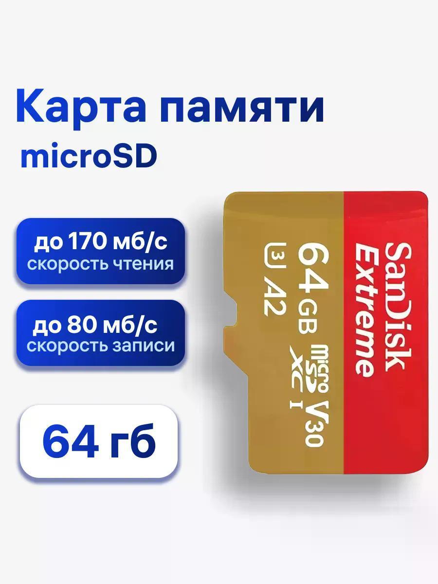 Изображение товара Карта памяти SanDisk Extreme MicroSDXC SDSQXAH-064G-GN6MN 64GB A2 V30 U3