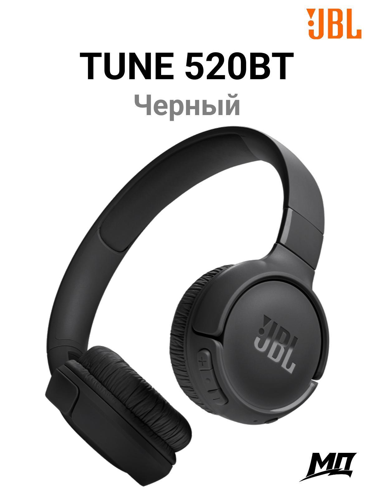 Изображение товара Наушники JBL TUNE 520BT черный