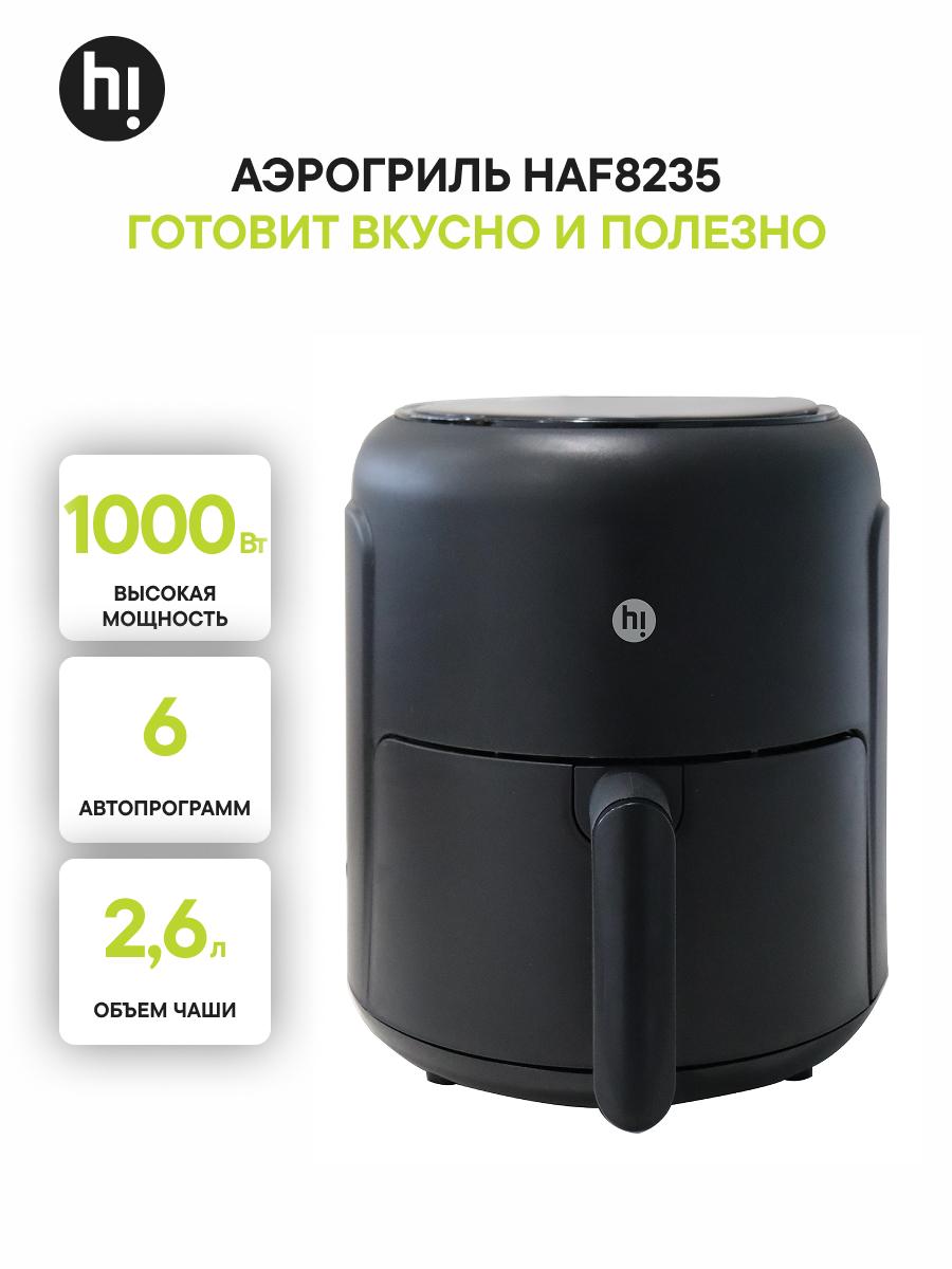 Аэрогриль Hi HAF8235