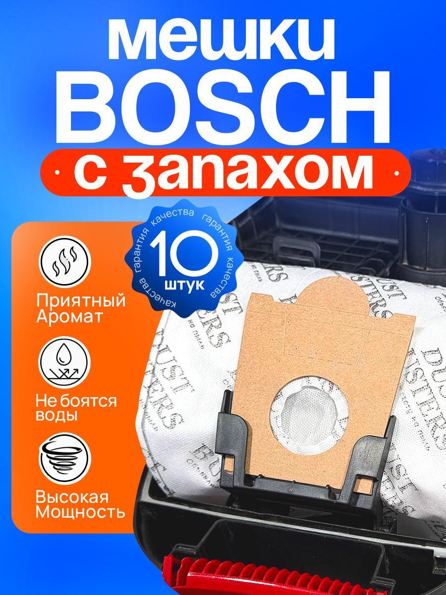 Изображение товара Пылесборник Dust Busters для пылесоса Bosch GL-20, GL-30, GL-40, Big Bag 31