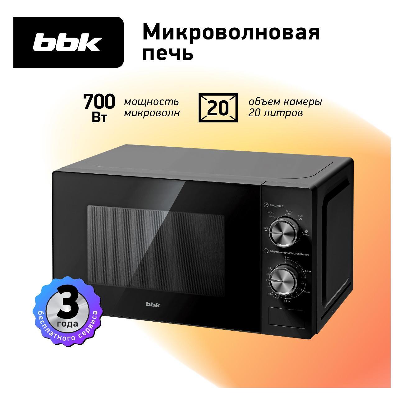 Изображение товара Микроволновая печь BBK 20MWS-762M/B с механическим управлением