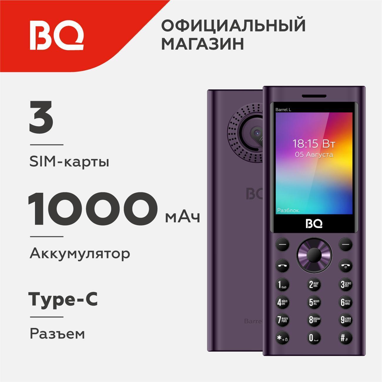 Изображение товара Мобильный телефон BQ 2458 Barrel L 2.4" с 32 ГБ памяти и камерой