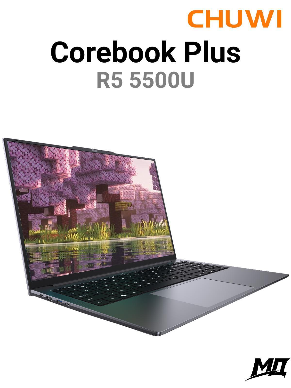 Изображение товара Ноутбук Chuwi Corebook Plus 16" IPS AMD Ryzen 5 5500U 16ГБ RAM 512ГБ SSD Изображение товара Ноутбук Chuwi Corebook Plus 16" IPS AMD Ryzen 5 5500U 16ГБ RAM 512ГБ SSD