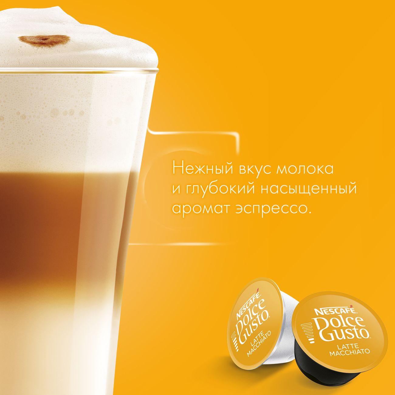 Купить Кофе в капсулах Nescafe Dolce Gusto Latte 8 порций в каталоге  интернет магазина М.Видео по выгодной цене с доставкой, отзывы, фотографии  - Москва