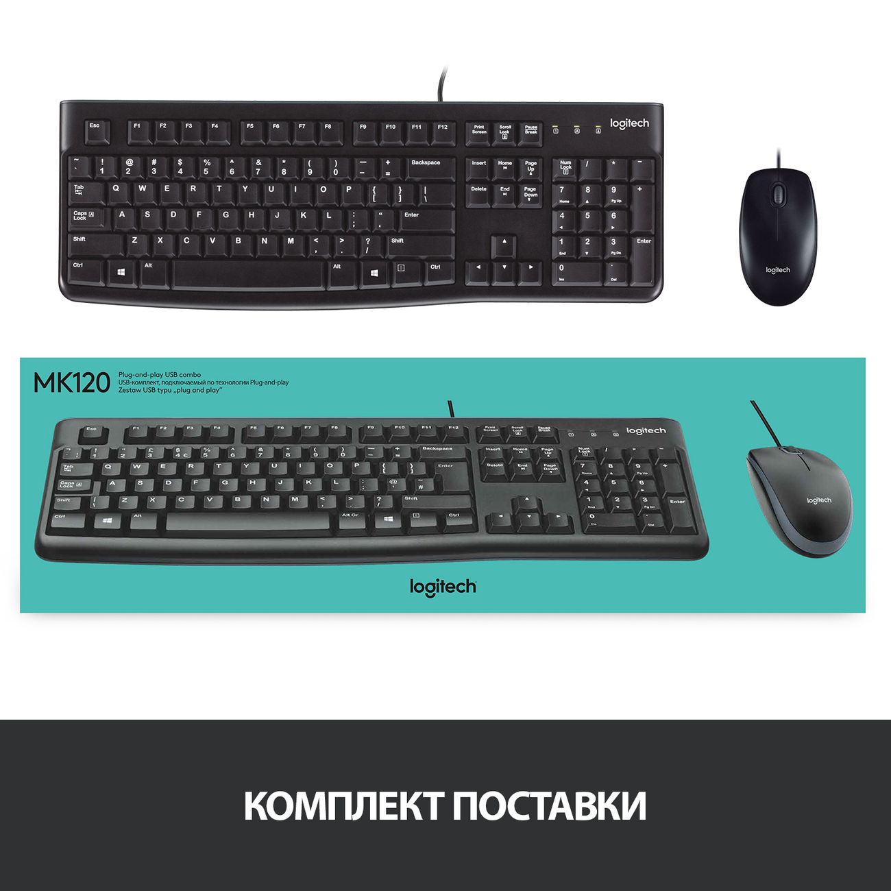 Клавиатура 920 002561 logitech. Комплект logitech mk120. клавиатура и мышь logitech desktop mk120. клавиатура + мышь logitech desktop mk120 usb 920-002561. комплект (клавиатура+мышь) logitech desktop mk120 black.