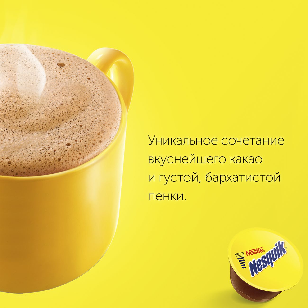 Купить Кофе в капсулах Nescafe Dolce Gusto Nesquik 16 порций в каталоге  интернет магазина М.Видео по выгодной цене с доставкой, отзывы, фотографии  - Москва