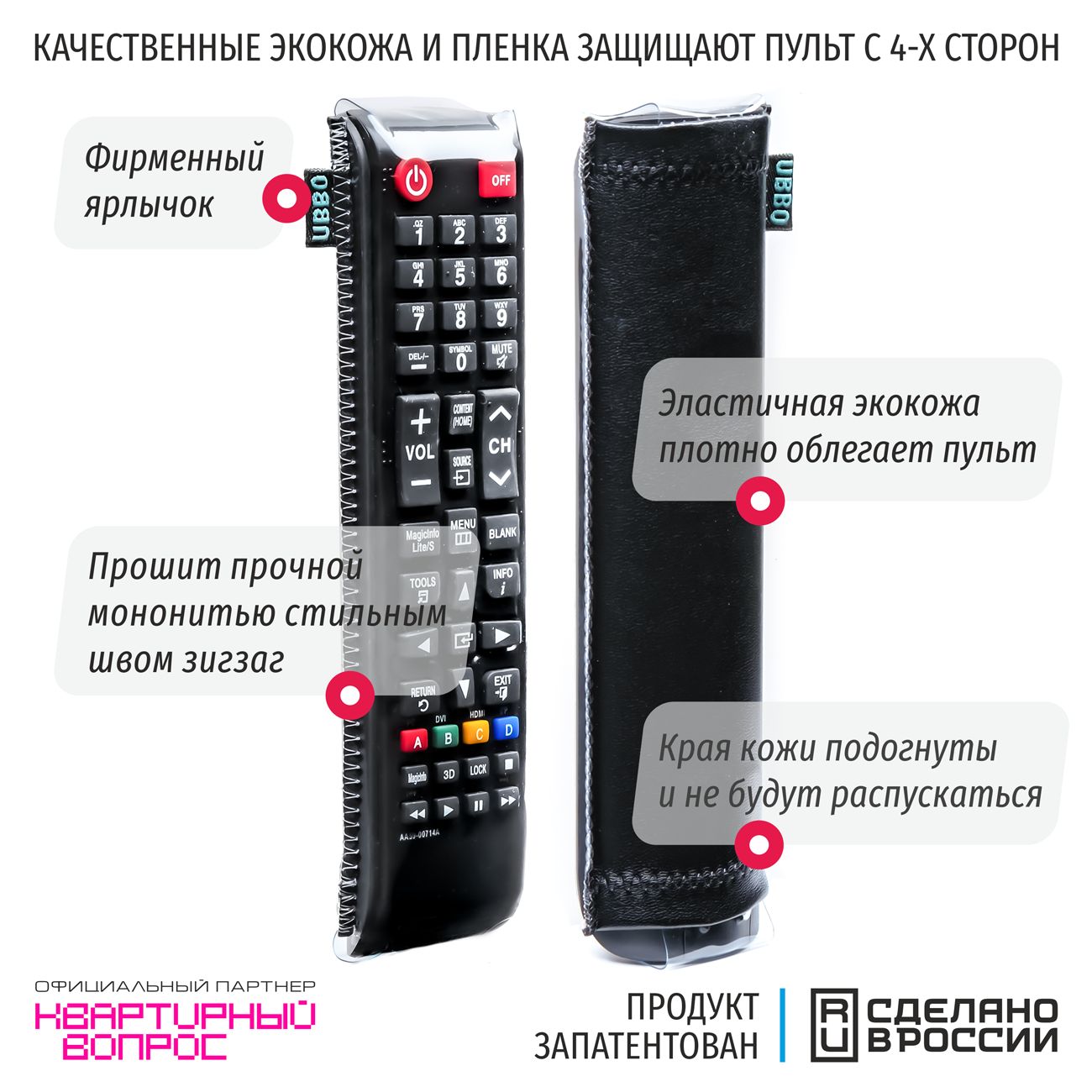 Купить Чехол для ТВ пульта WiMAX универсальный 50x170 мм (RCCWM-50170-B) в  каталоге интернет магазина М.Видео по выгодной цене с доставкой, отзывы,  фотографии - Москва