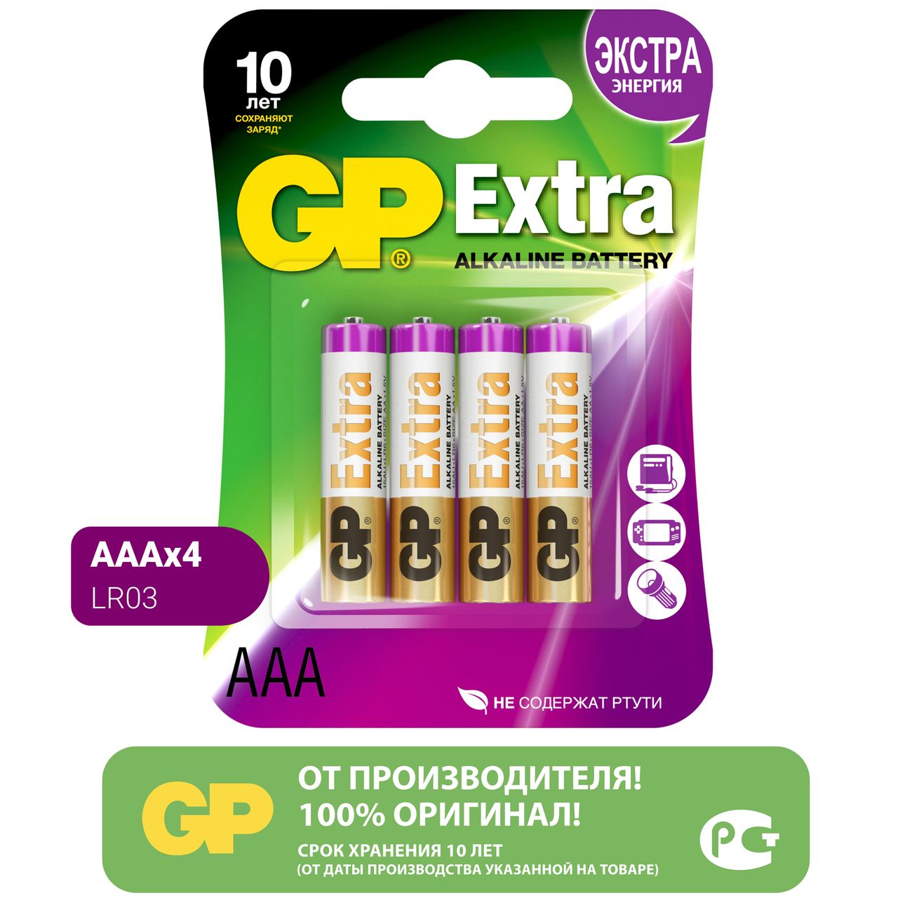 Батарея GP Extra Alkaline AAA (LR03), 4 шт. (24AX-CR4)