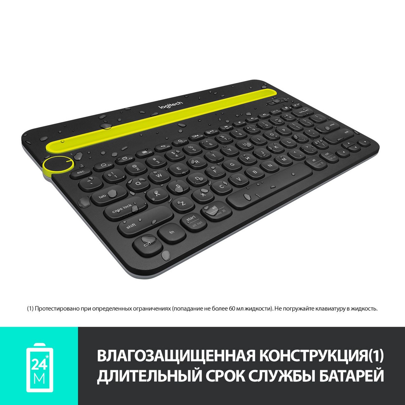 Клавиатура беспроводная Logitech K480 (920-006368)