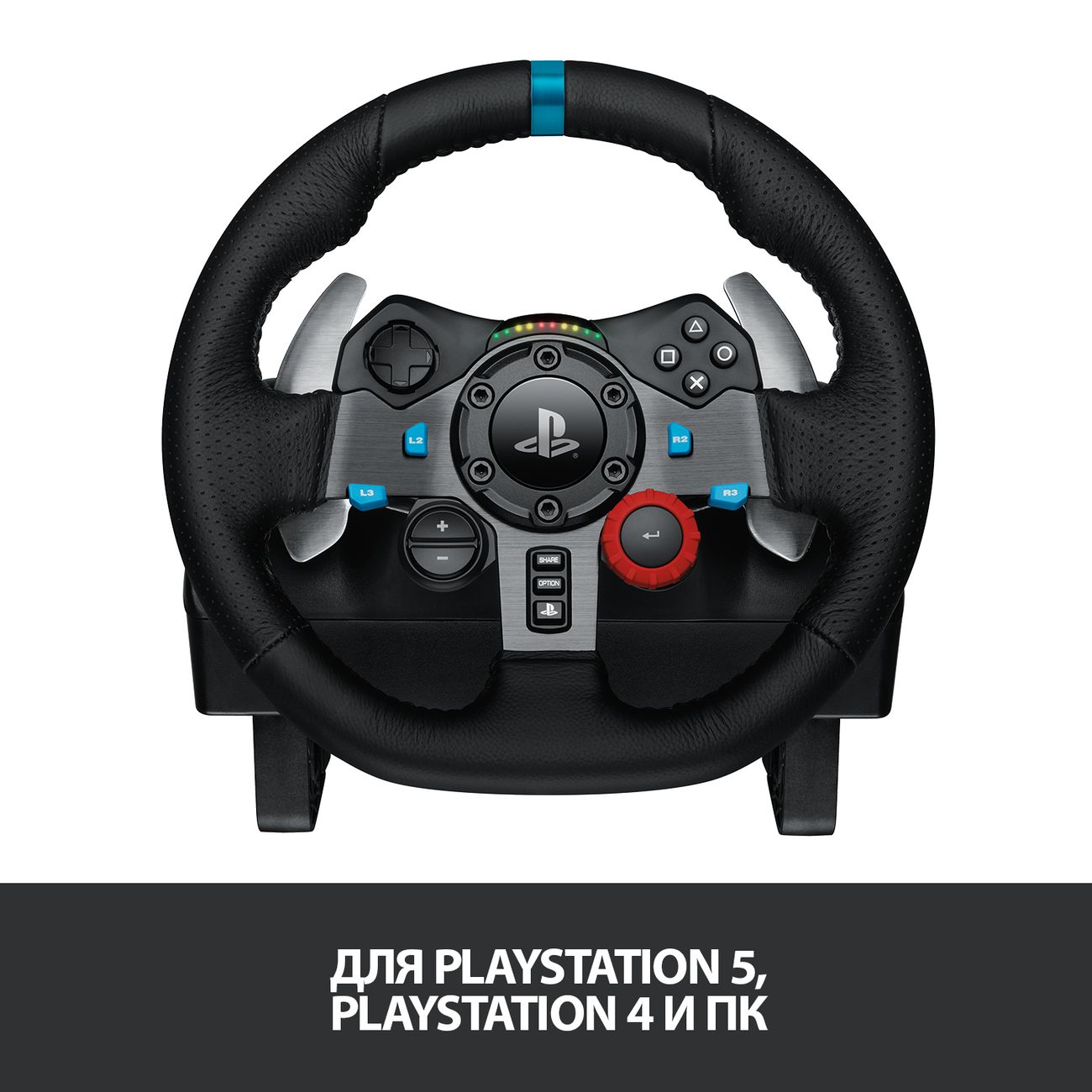 Купить Руль Logitech G29 Driving Force (941-000112) в каталоге интернет  магазина М.Видео по выгодной цене с доставкой, отзывы, фотографии - Москва