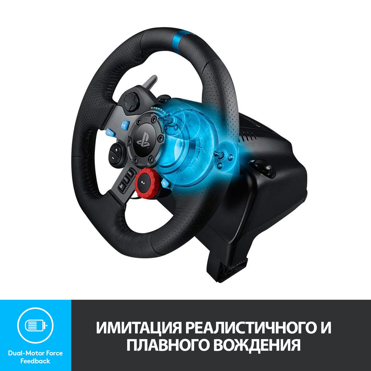 Купить Руль Logitech G29 Driving Force (941-000112) в каталоге интернет  магазина М.Видео по выгодной цене с доставкой, отзывы, фотографии - Москва