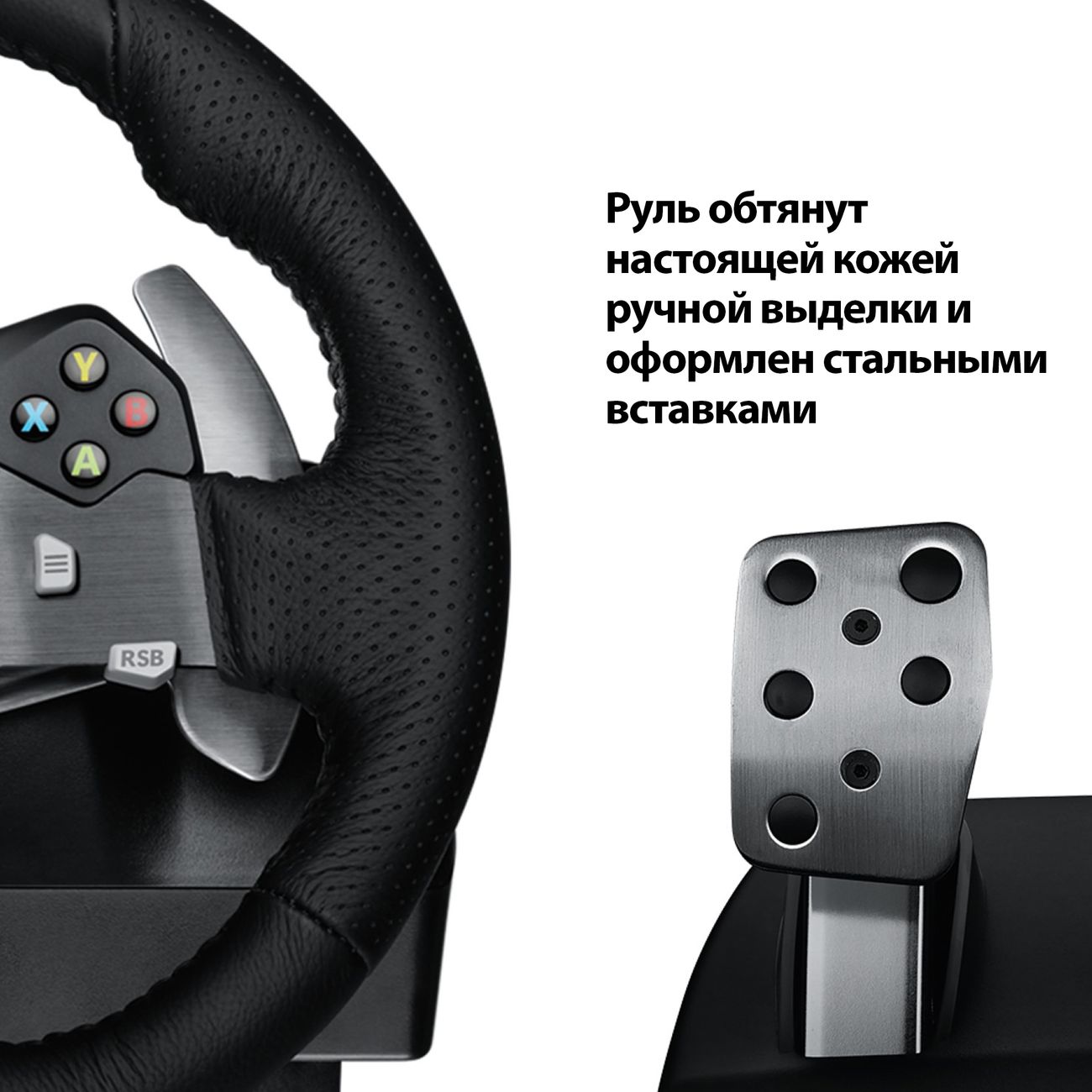 Купить Руль Logitech G920 Driving Force (941-000123) в каталоге интернет  магазина М.Видео по выгодной цене с доставкой, отзывы, фотографии - Москва