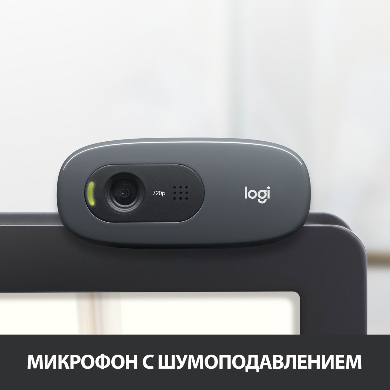 Купить Web-камера Logitech C270 (960-001063) в каталоге интернет магазина  М.Видео по выгодной цене с доставкой, отзывы, фотографии - Москва