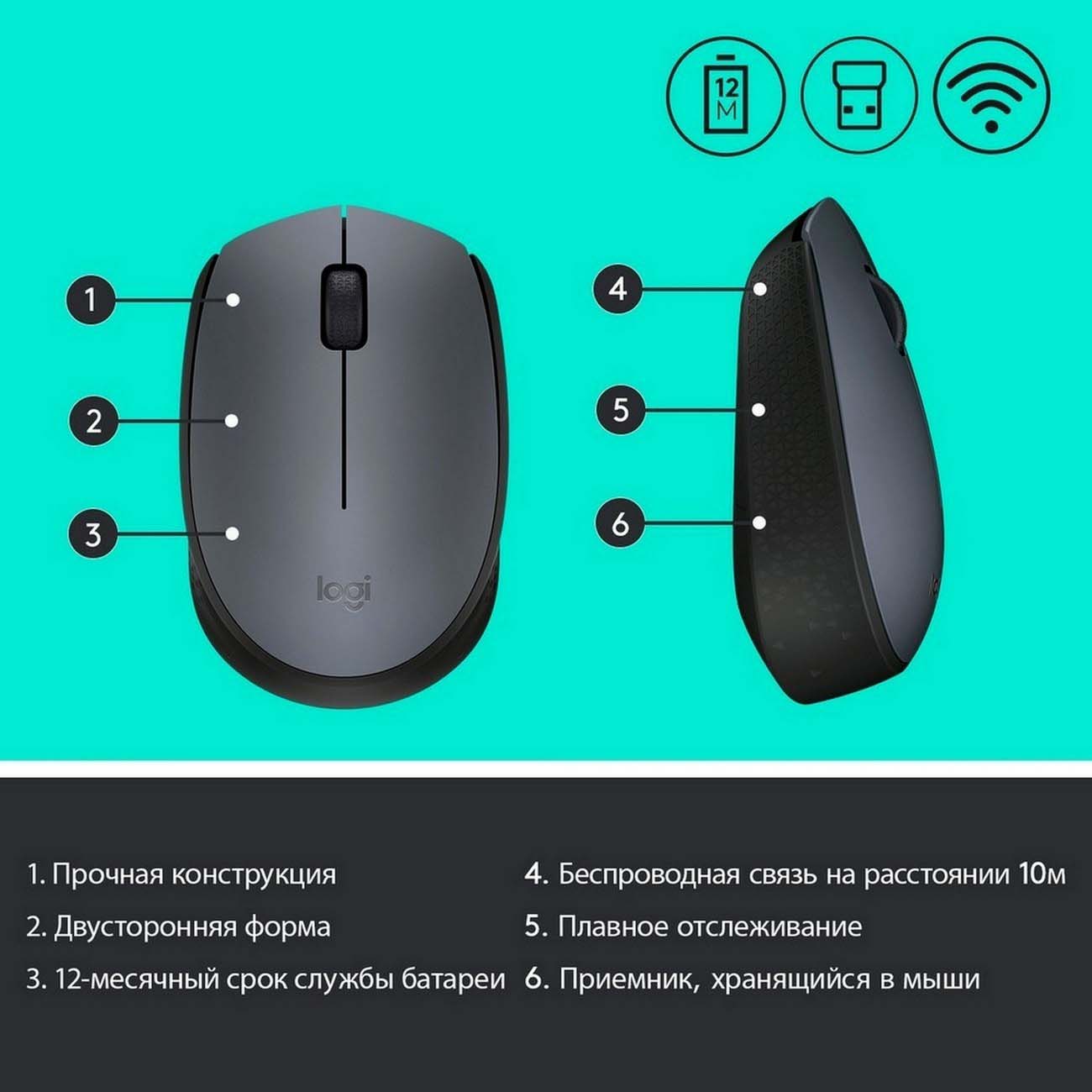 Купить Мышь беспроводная Logitech M170 Grey (910-004642) в каталоге  интернет магазина М.Видео по выгодной цене с доставкой, отзывы, фотографии  - Москва