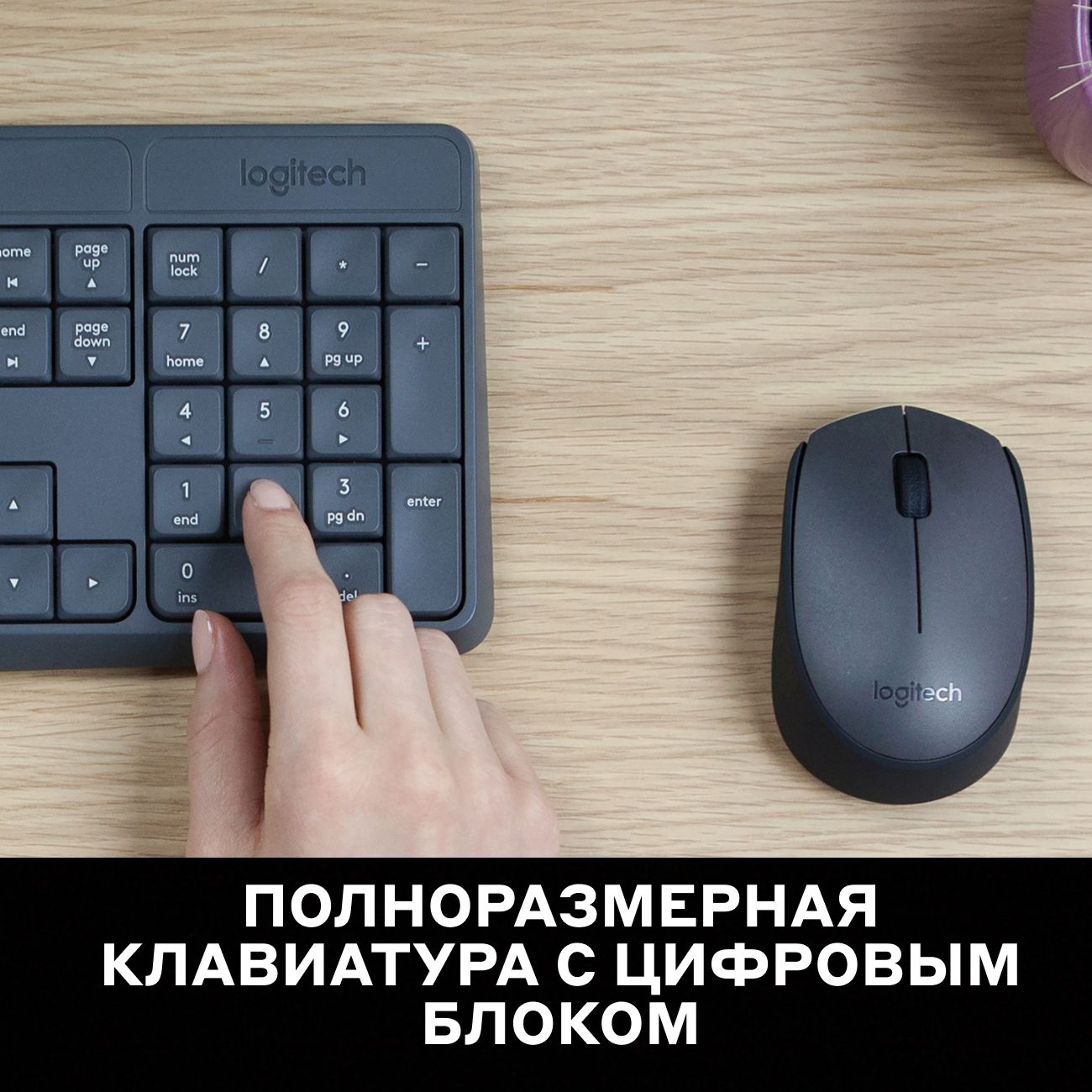 Купить Комплект клавиатура+мышь Logitech MK235 Grey (920-007948) в каталоге  интернет магазина М.Видео по выгодной цене с доставкой, отзывы, фотографии  - Москва